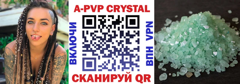 Купить где Бирюч A-PVP Соль