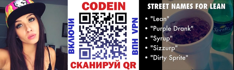 Купить закладки  Бирюч  Codein Purple Drank 
