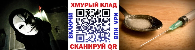 ГЕРОИН хмурый  Купить где  Бирюч 