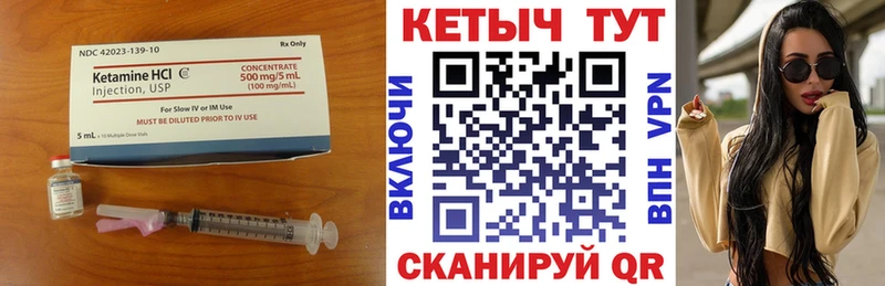 Купить  Бирюч  КЕТАМИН ketamine 