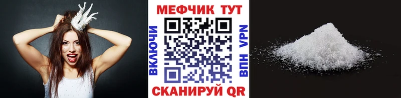 Мефедрон кристаллы  Купить закладки  Бирюч 