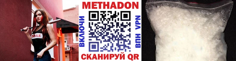 Метадон methadone  Купить где  Бирюч 
